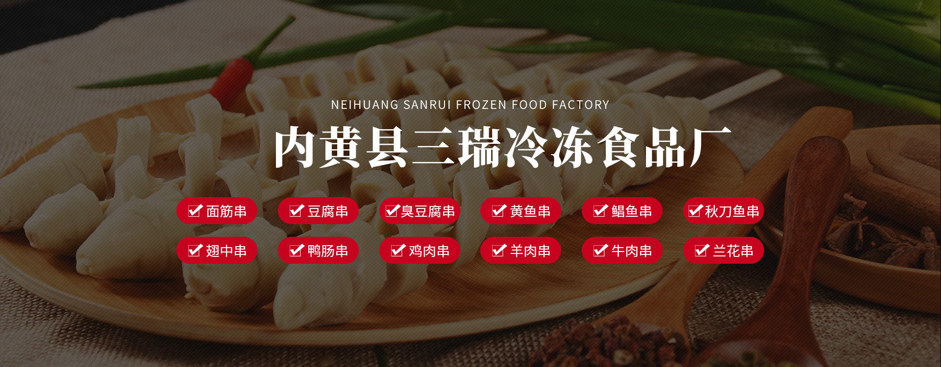 黄鱼串厂家